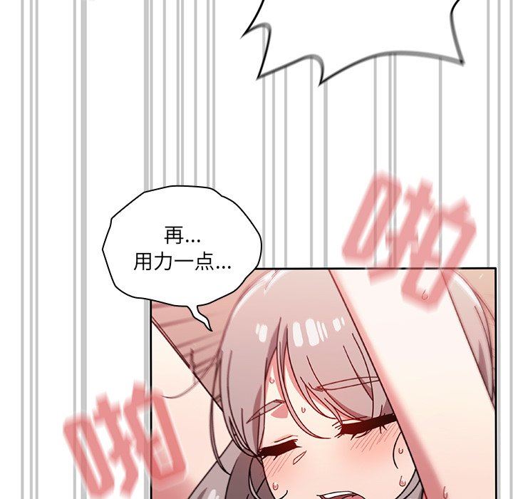 調教開關第19話