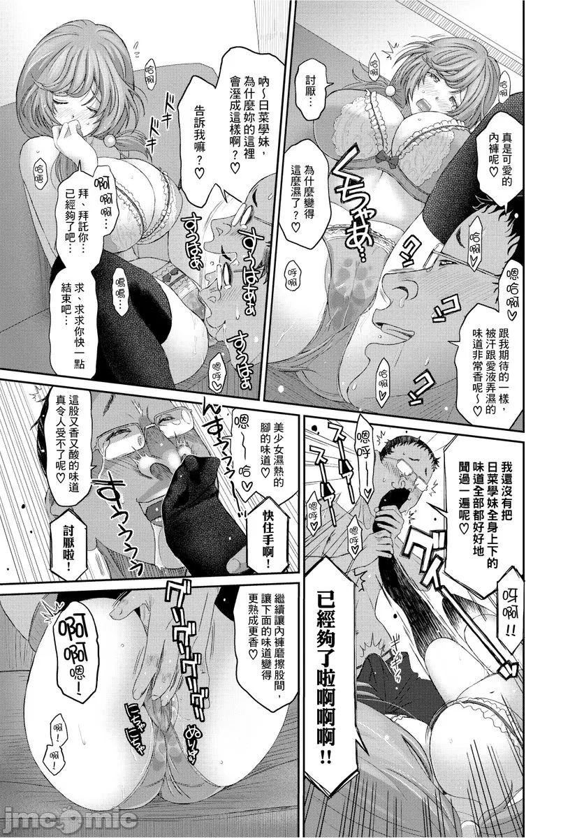 [椋蔵]ヒナミックス[椋蔵]ヒナミックス