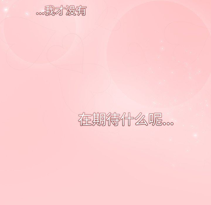 調教開關第19話