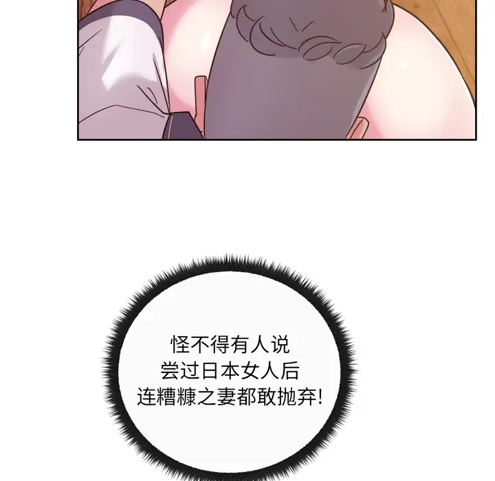 漫画吧的秀晶第34话