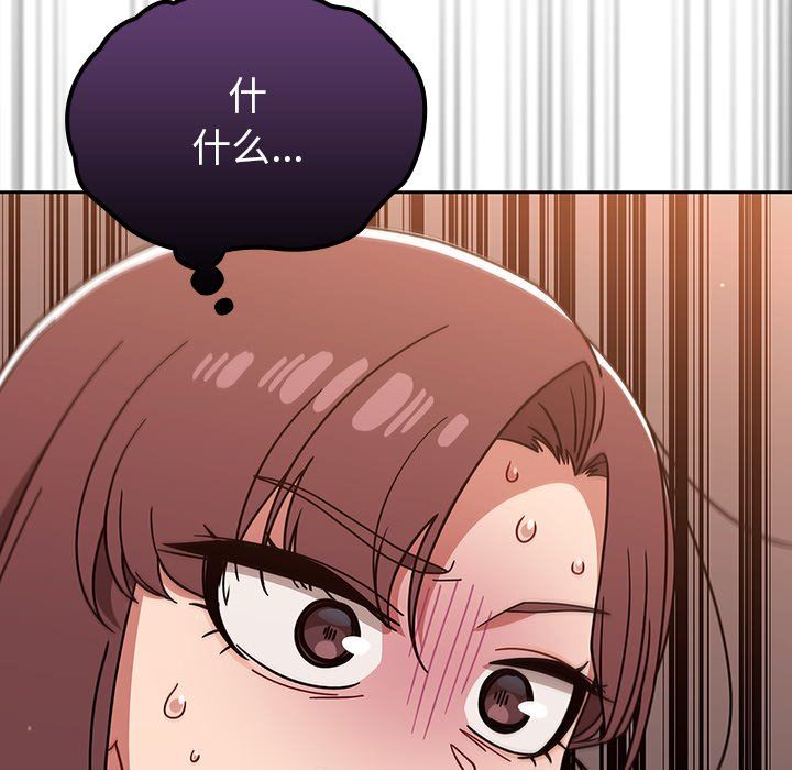 調教開關第20話