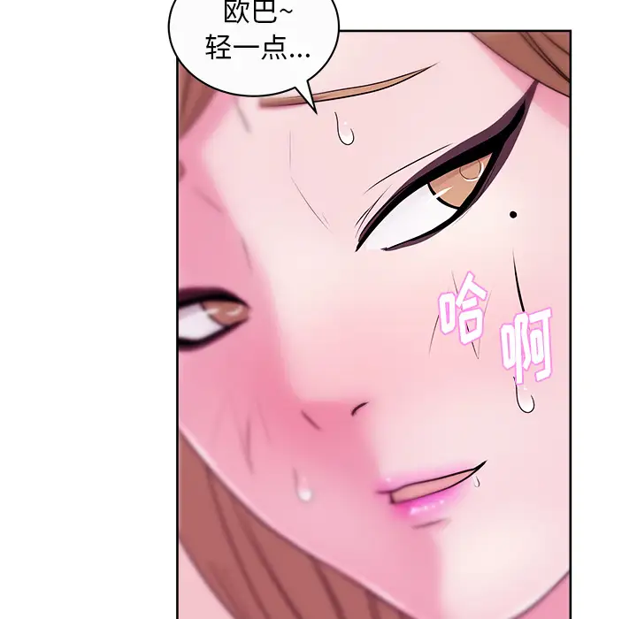 漫画吧的秀晶第34话