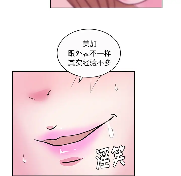 漫画吧的秀晶第34话