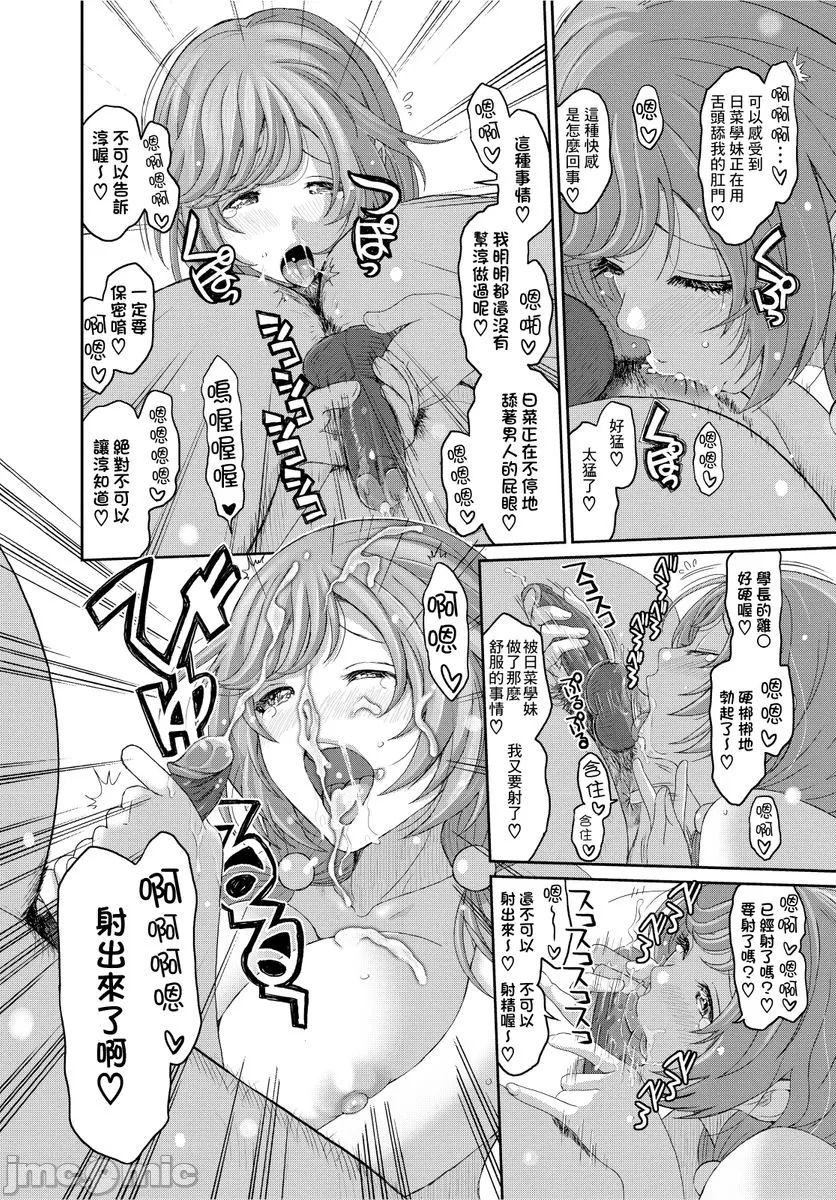 [椋蔵]ヒナミックス[椋蔵]ヒナミックス