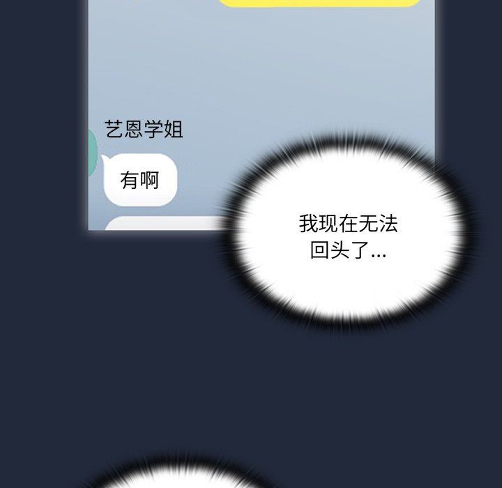 調教開關第20話