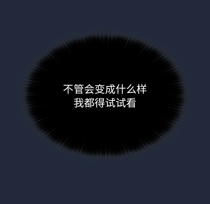 調教開關第20話