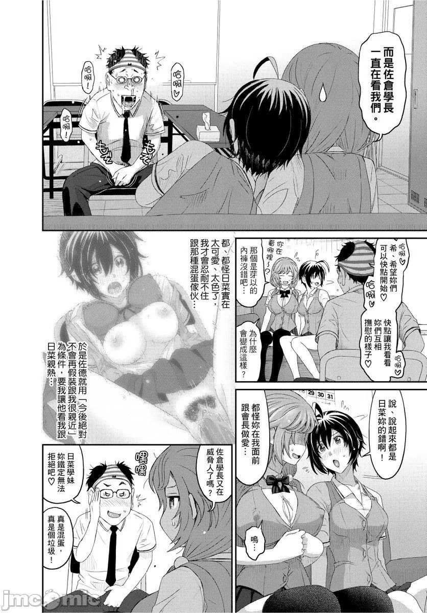 [椋蔵]ヒナミックス[椋蔵]ヒナミックス