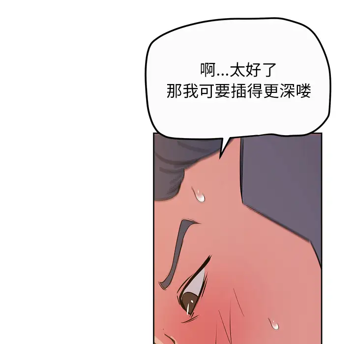 漫画吧的秀晶第34话