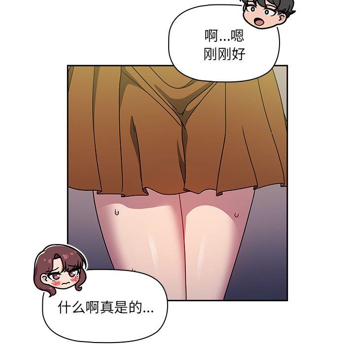 調教開關第20話