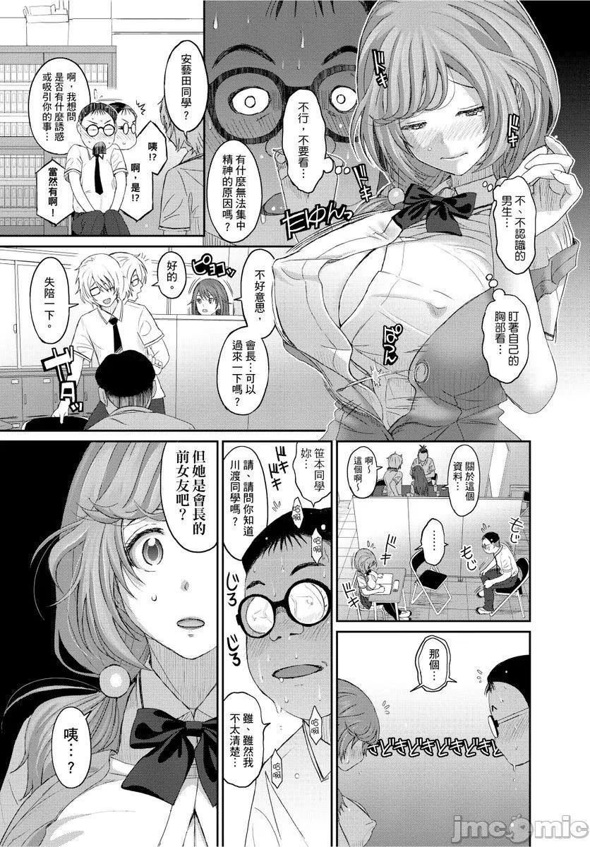 [椋蔵]ヒナミックス[椋蔵]ヒナミックス