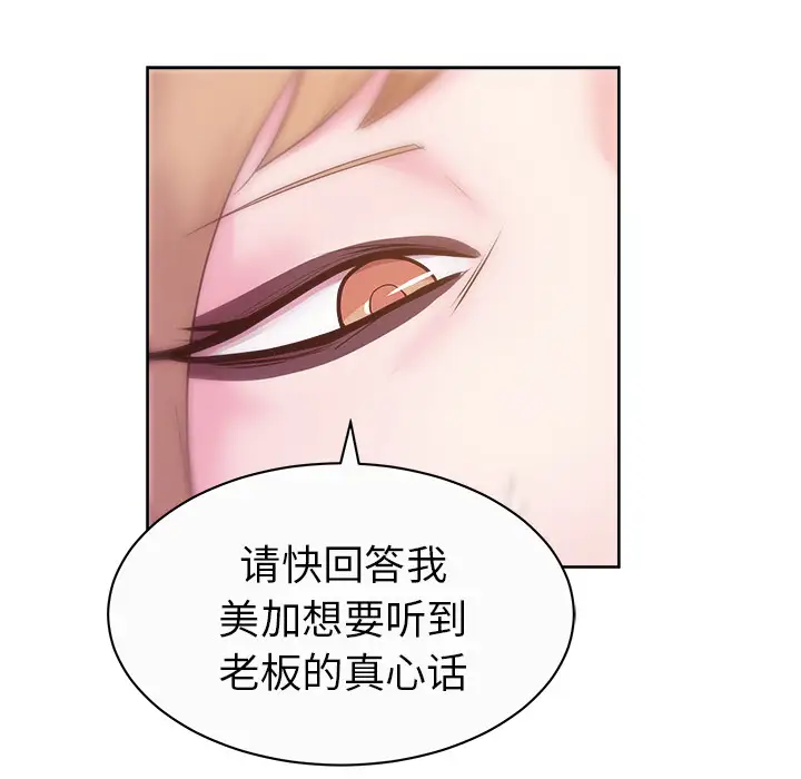 漫画吧的秀晶第34话