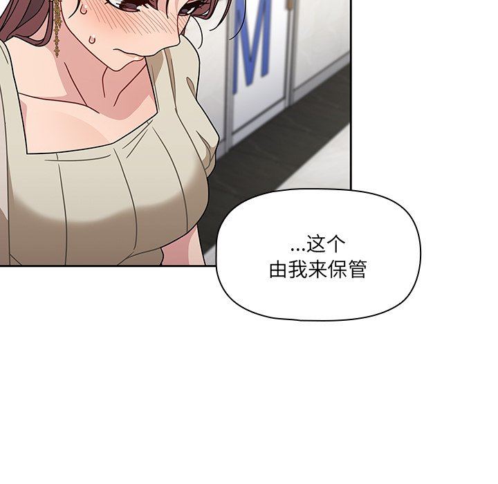 調教開關第21話