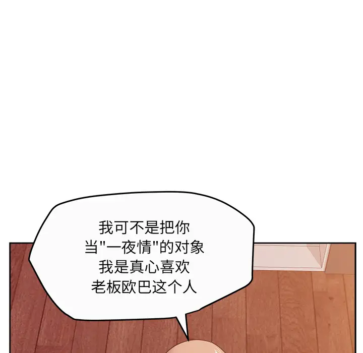 漫画吧的秀晶第35话