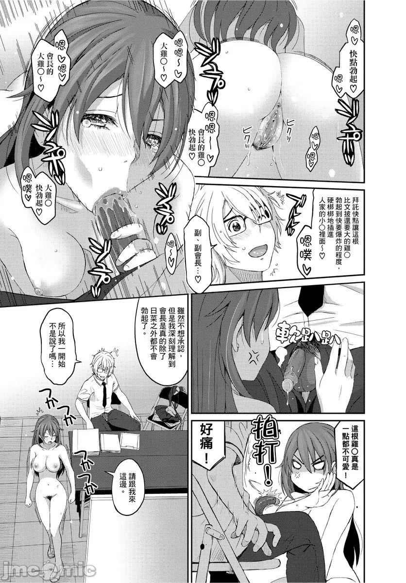 [椋蔵]ヒナミックス[椋蔵]ヒナミックス