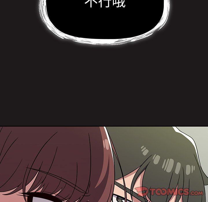 調教開關第21話