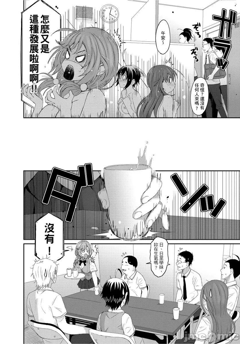 [椋蔵]ヒナミックス[椋蔵]ヒナミックス