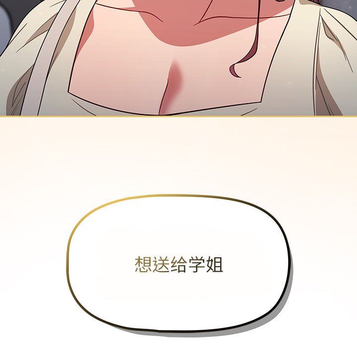 調教開關第21話