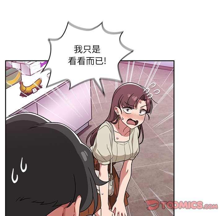 調教開關第22話