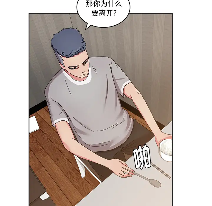 漫画吧的秀晶第36话