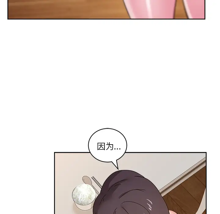 漫画吧的秀晶第36话