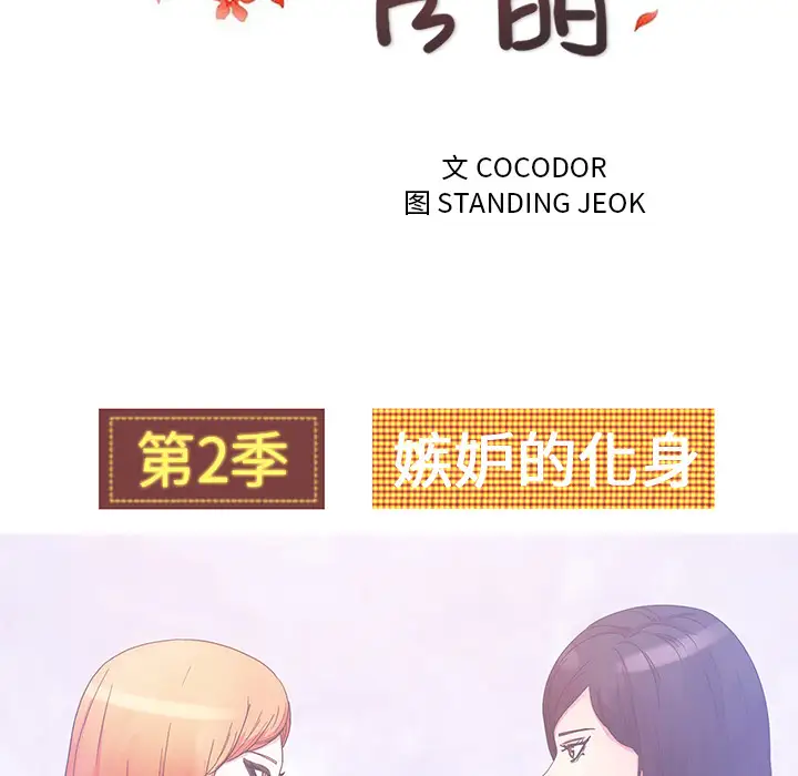 漫画吧的秀晶第36话