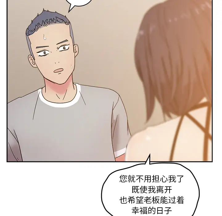 漫画吧的秀晶第36话