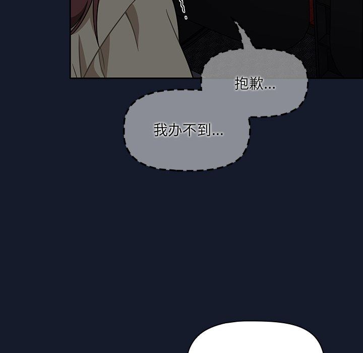 調教開關第22話