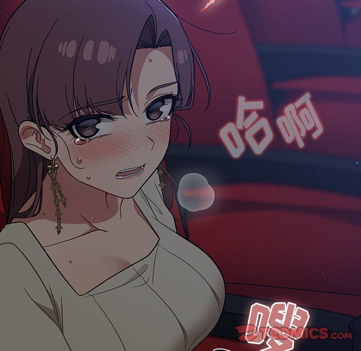 調教開關第22話