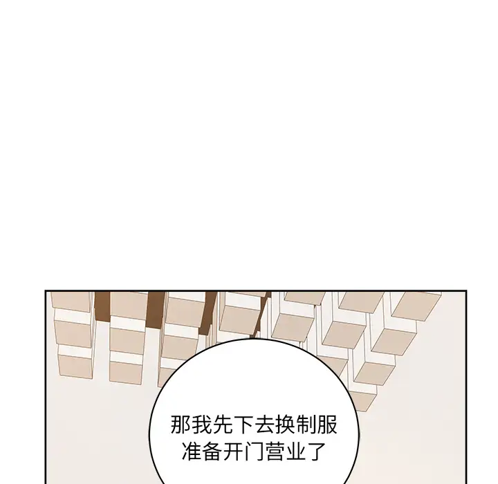 漫画吧的秀晶第36话