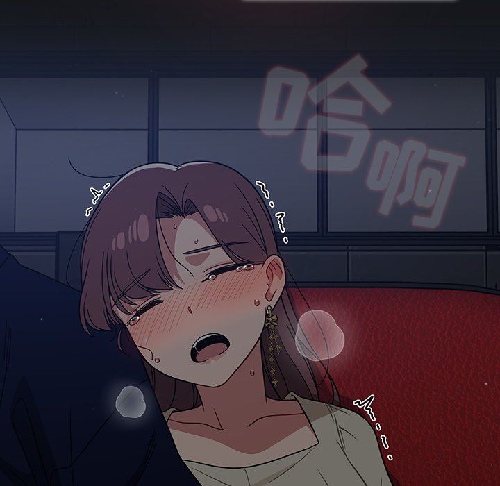 調教開關第23話