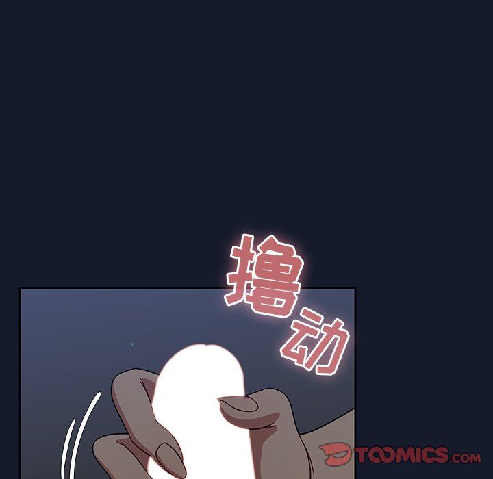 調教開關第23話