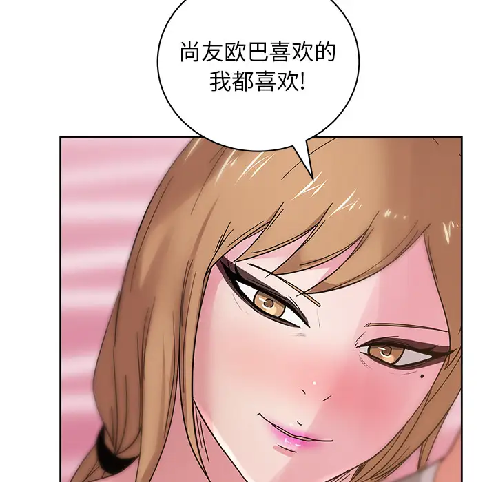 漫画吧的秀晶第36话