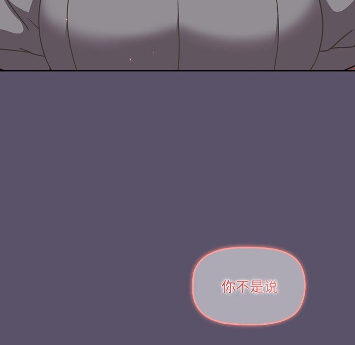 調教開關第23話