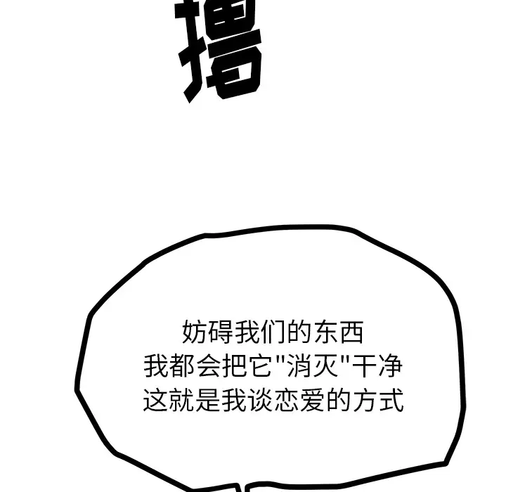 漫画吧的秀晶第37章