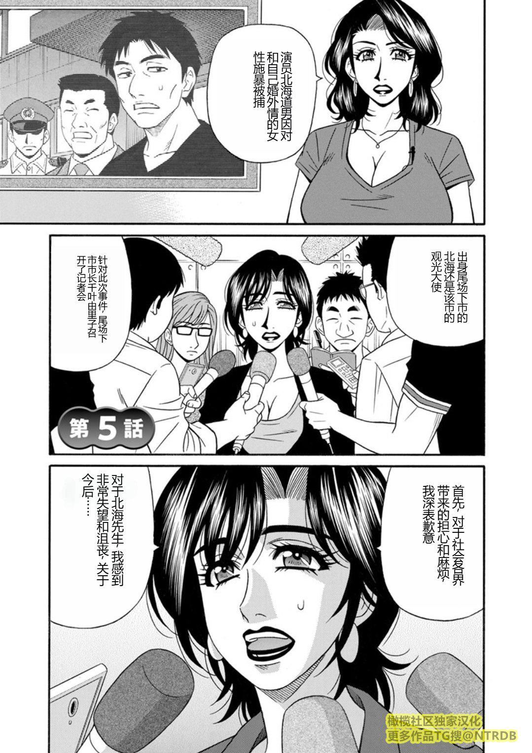 [尾崎晶]人妻市长的淫靡性交改革[橄榄社汉化][尾崎晶]人妻市长的淫靡性交改革[橄榄社汉化]