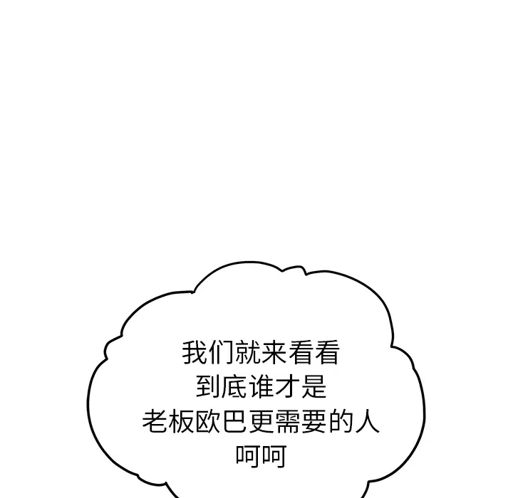 漫画吧的秀晶第37章