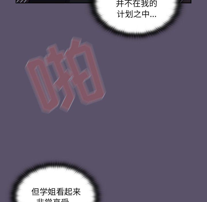 调教开关第24话