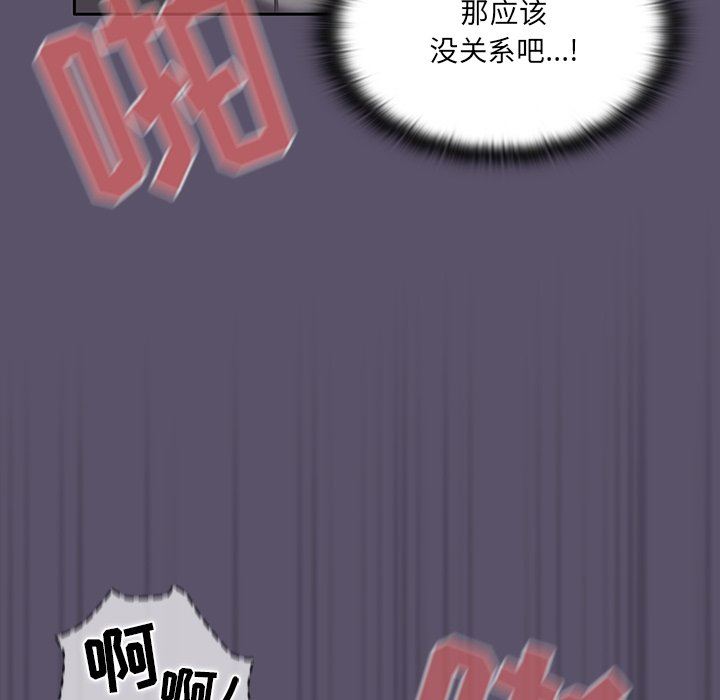 調教開關第24話