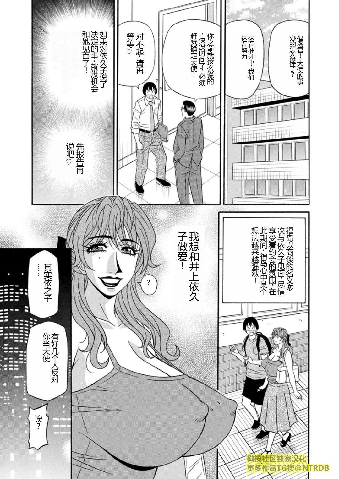 [尾崎晶]人妻市長的淫靡性交改革[橄欖社漢化][尾崎晶]人妻市長的淫靡性交改革[橄欖社漢化]