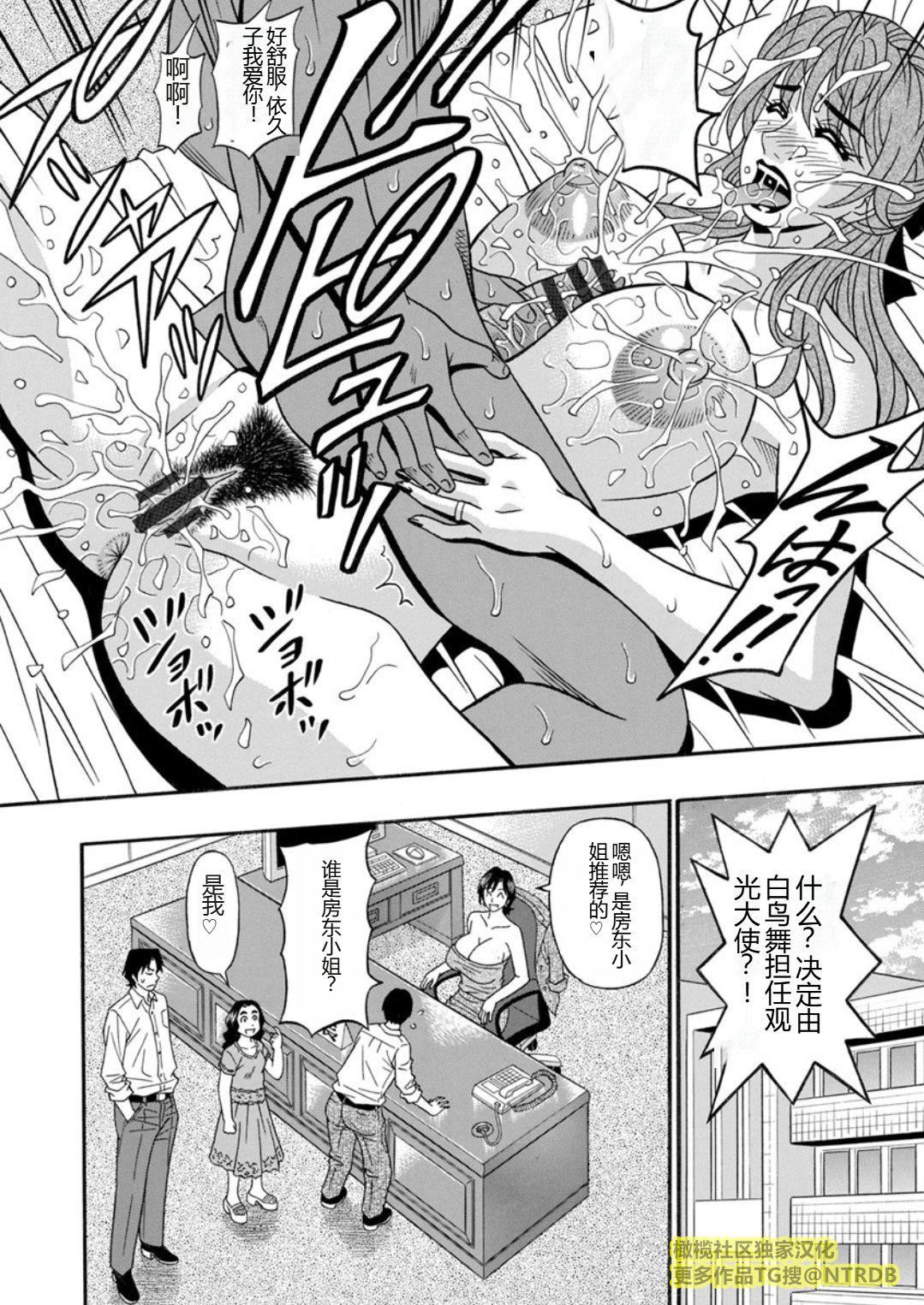 [尾崎晶]人妻市长的淫靡性交改革[橄榄社汉化][尾崎晶]人妻市长的淫靡性交改革[橄榄社汉化]