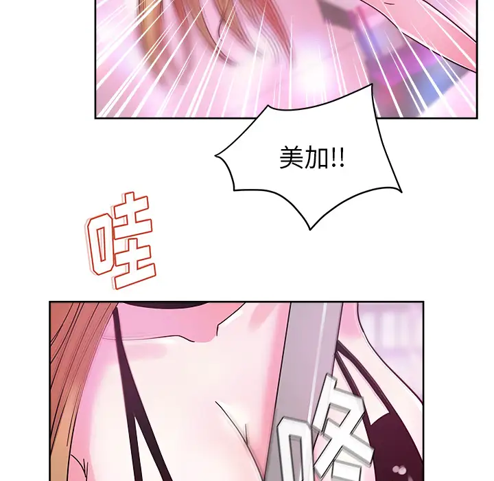 漫画吧的秀晶第37章