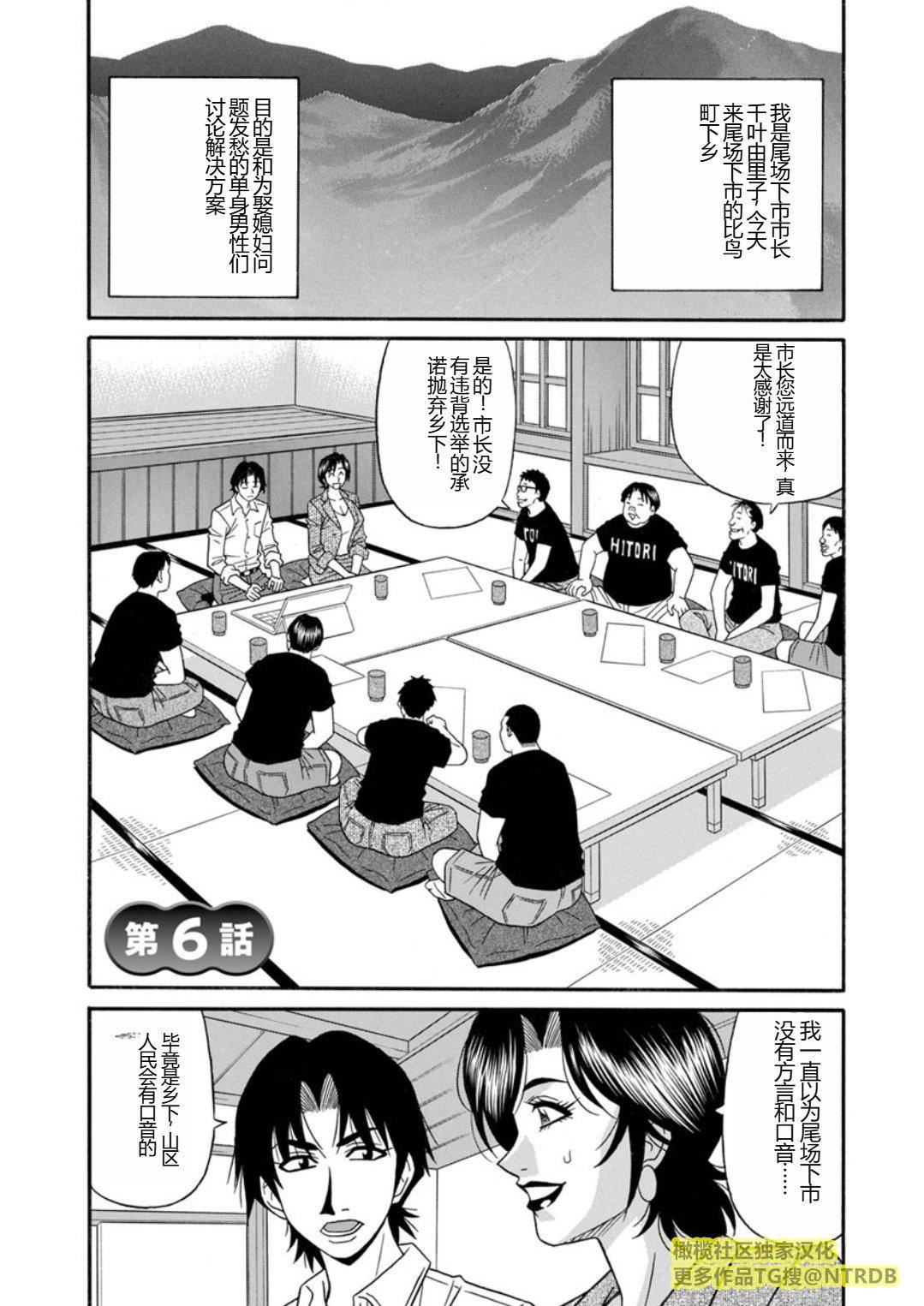 [尾崎晶]人妻市长的淫靡性交改革[橄榄社汉化][尾崎晶]人妻市长的淫靡性交改革[橄榄社汉化]