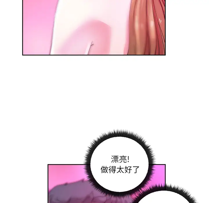 漫画吧的秀晶第37章