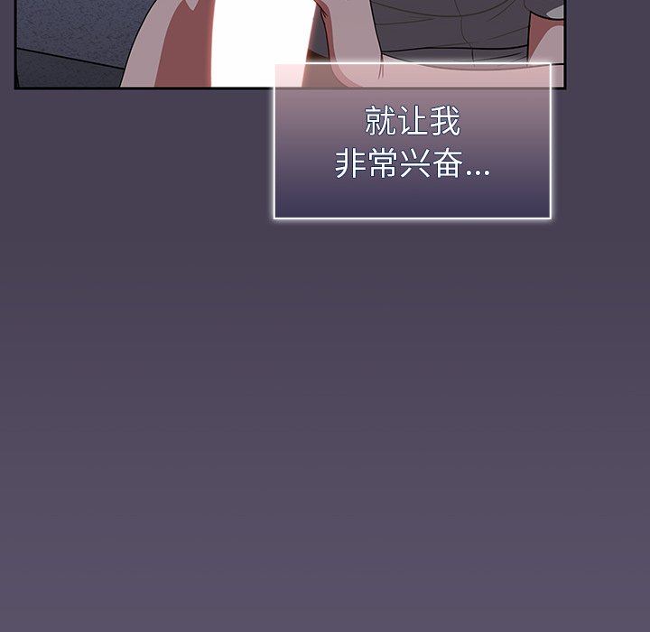 調教開關第24話