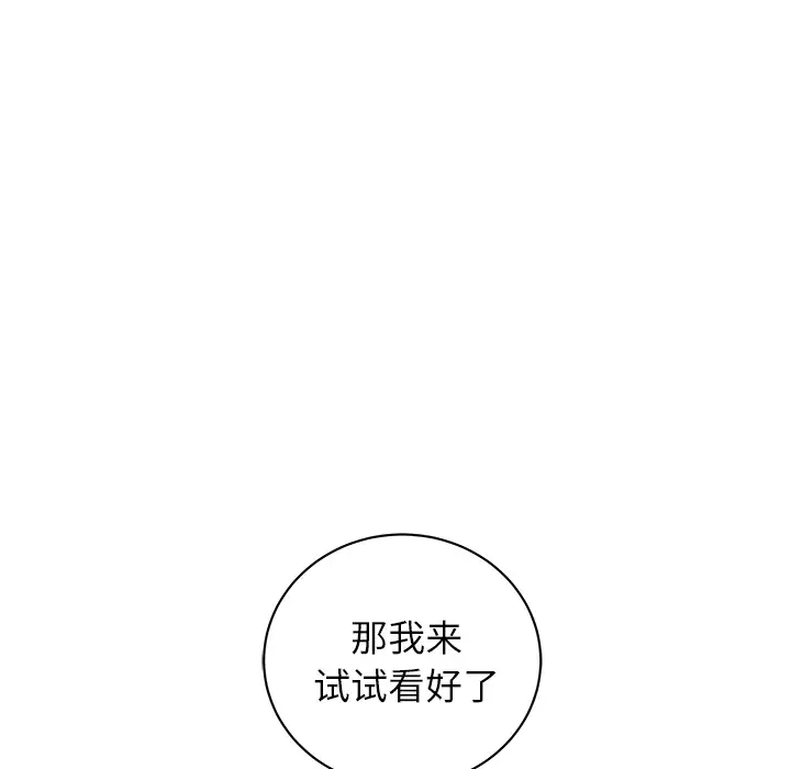 漫画吧的秀晶第37章