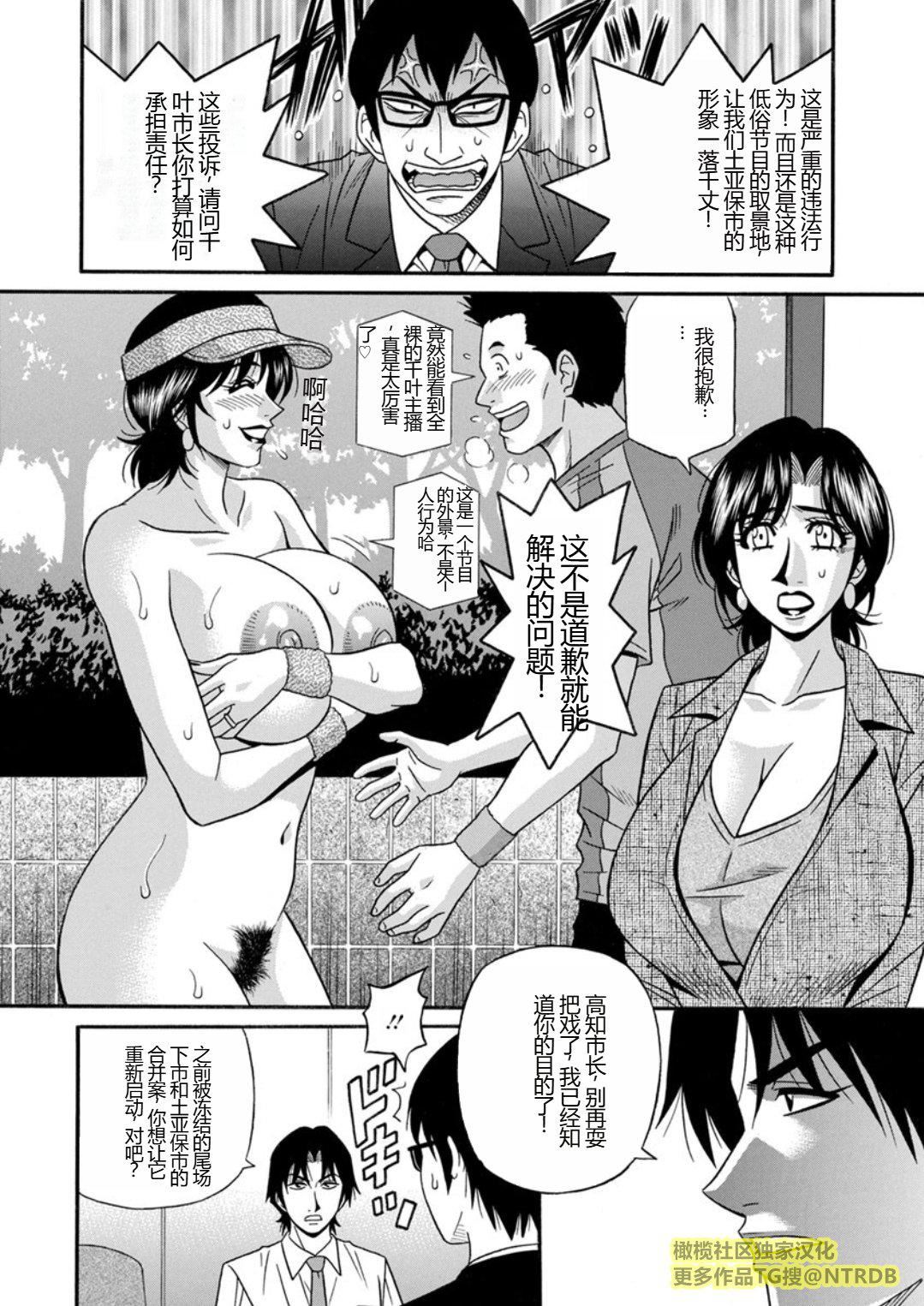 [尾崎晶]人妻市長的淫靡性交改革[橄欖社漢化][尾崎晶]人妻市長的淫靡性交改革[橄欖社漢化]