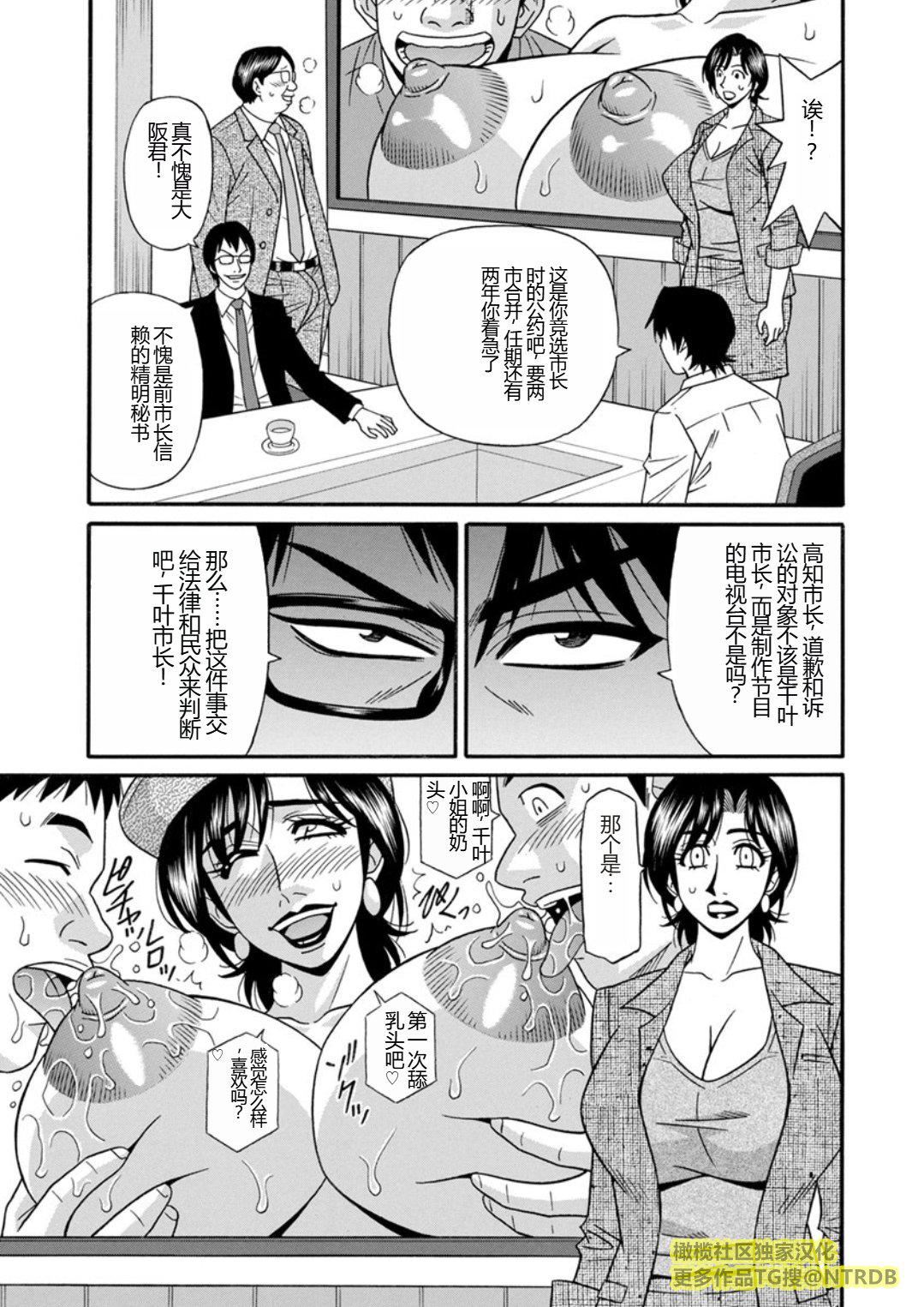 [尾崎晶]人妻市長的淫靡性交改革[橄欖社漢化][尾崎晶]人妻市長的淫靡性交改革[橄欖社漢化]