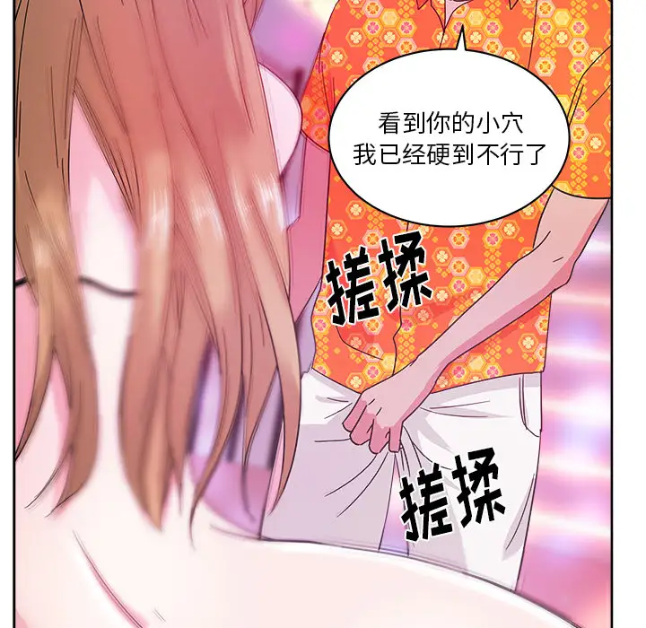 漫画吧的秀晶第37章