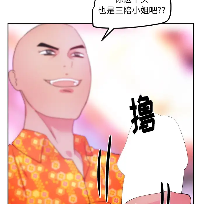 漫画吧的秀晶第37章