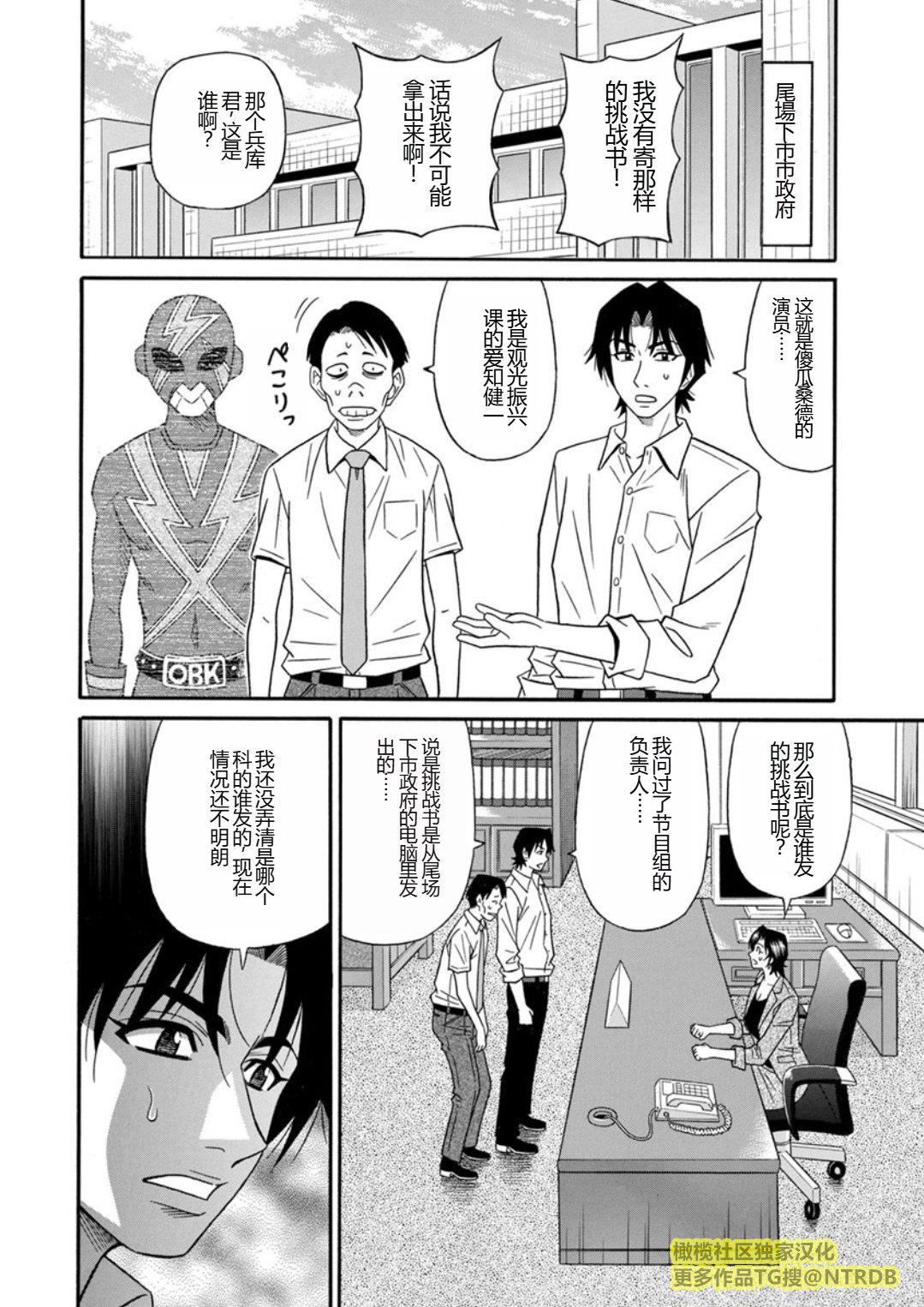 [尾崎晶]人妻市長的淫靡性交改革[橄欖社漢化][尾崎晶]人妻市長的淫靡性交改革[橄欖社漢化]